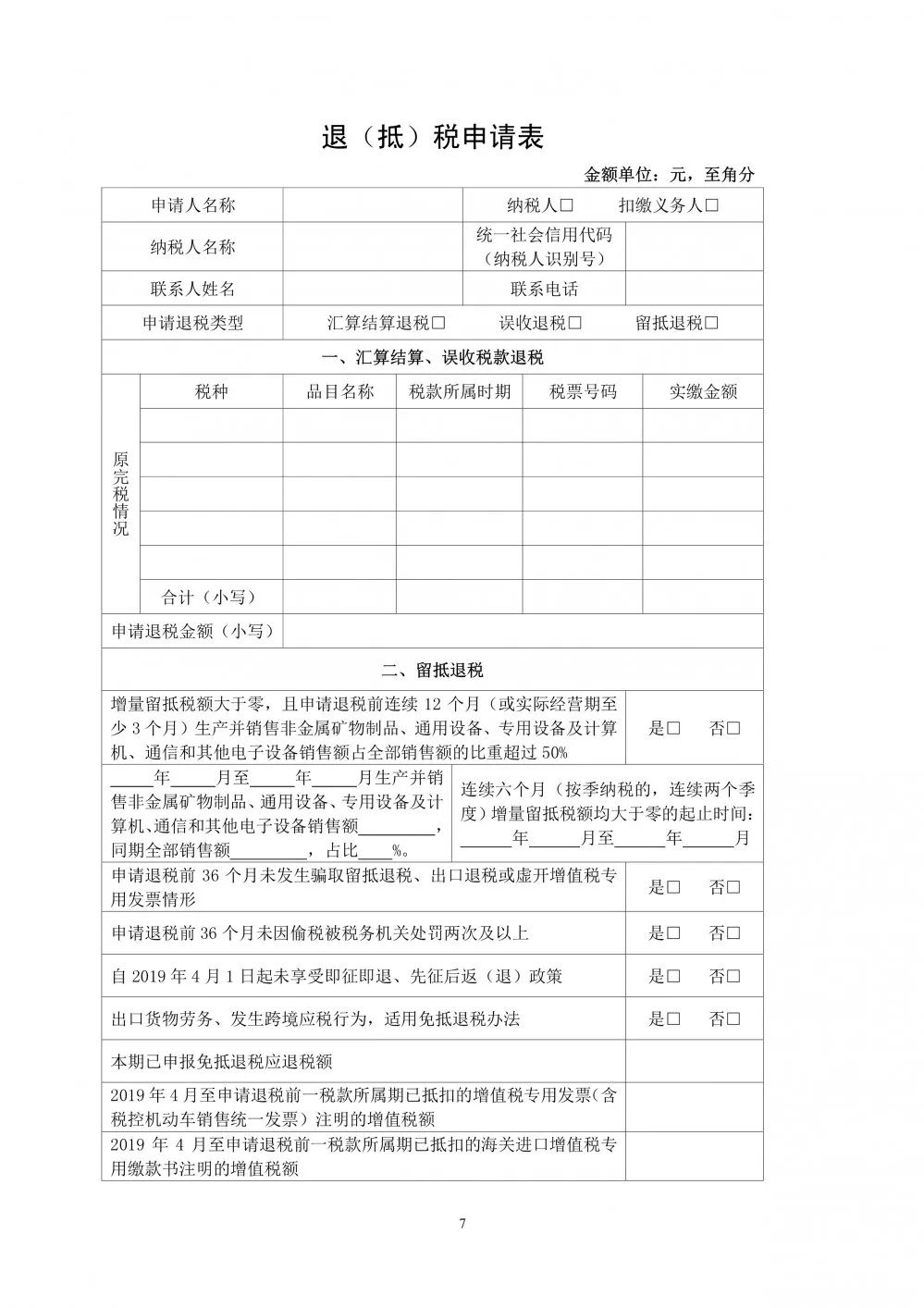 丽水市建筑垃圾资源化利用扶持暂行办法出台